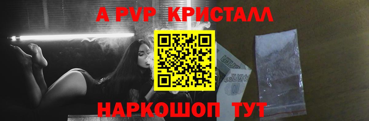 Alpha-PVP мука Ковров