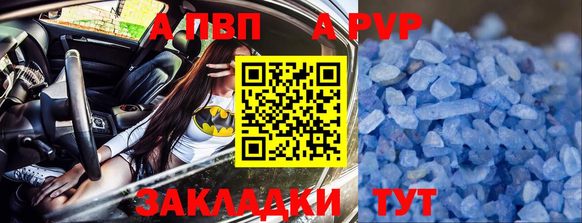 Ковров  A-PVP VHQ  Вход с VPN  Альфа ПВП СК 