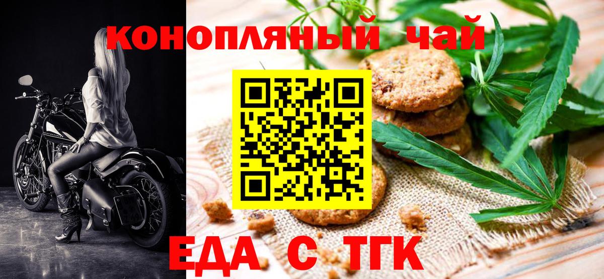 Canna-Cookies конопля  Вход с VPN  Ковров 