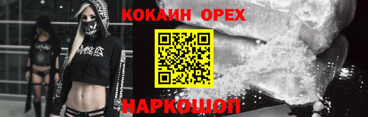 КОКАИН VHQ Ковров