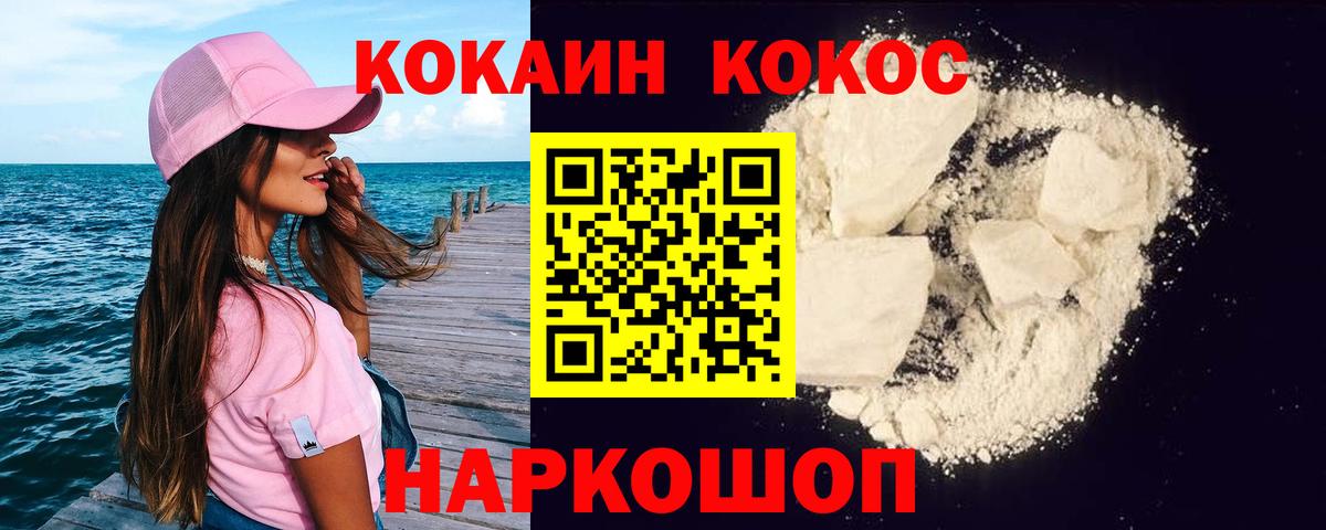 Ковров  продажа наркотиков  Вход с VPN  Кокаин 97%  КОКАИН 97% 