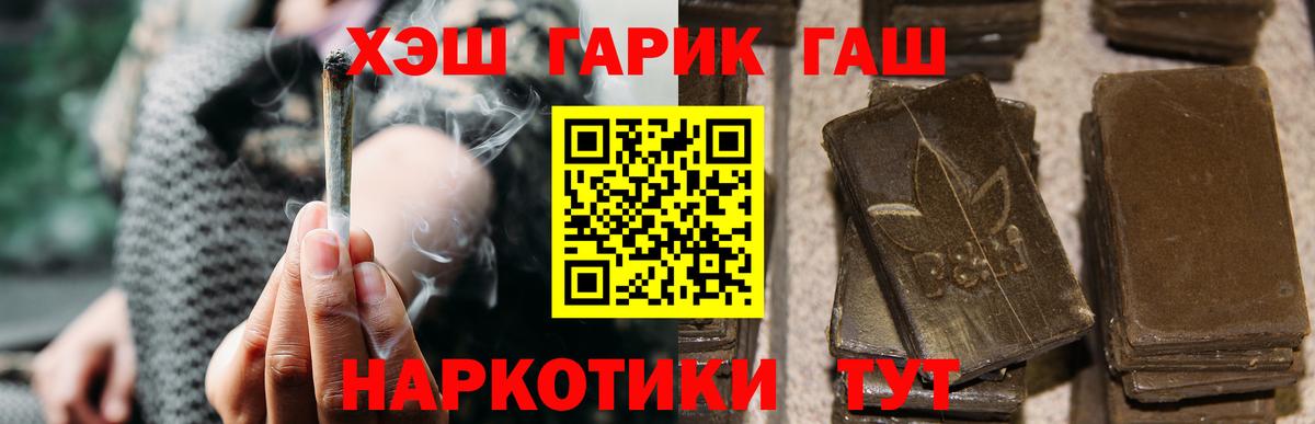 ГАШИШ Premium  ГАШ убойный  Ковров  Вход с VPN 