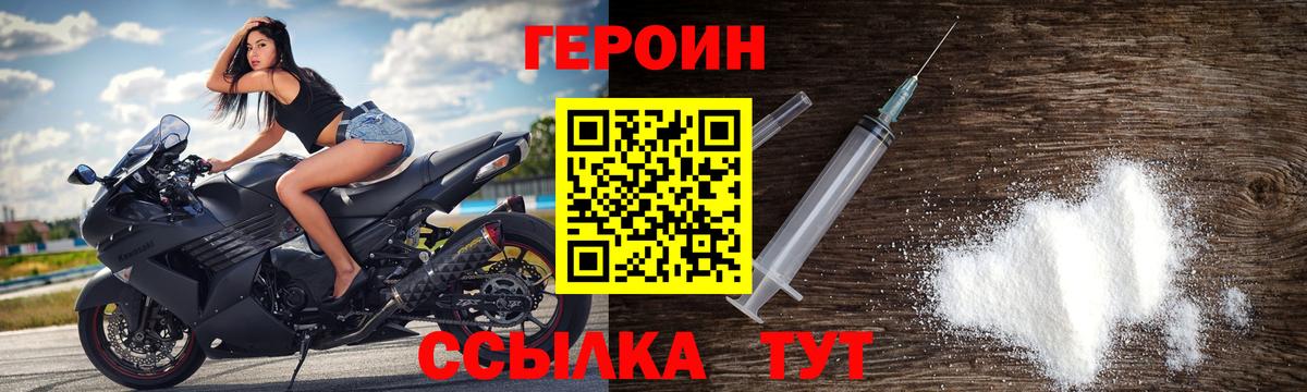 Героин герыч Ковров
