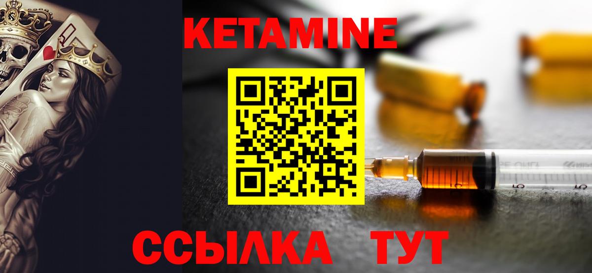 Ковров  Кетамин ketamine  hydra сайт  Вход с VPN  КЕТАМИН VHQ 