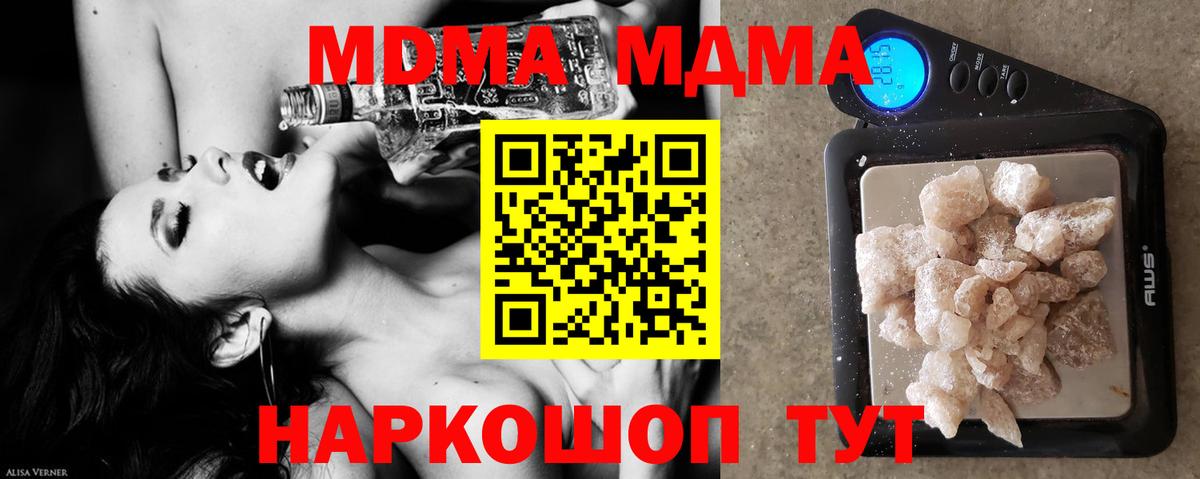 МДМА молли Ковров