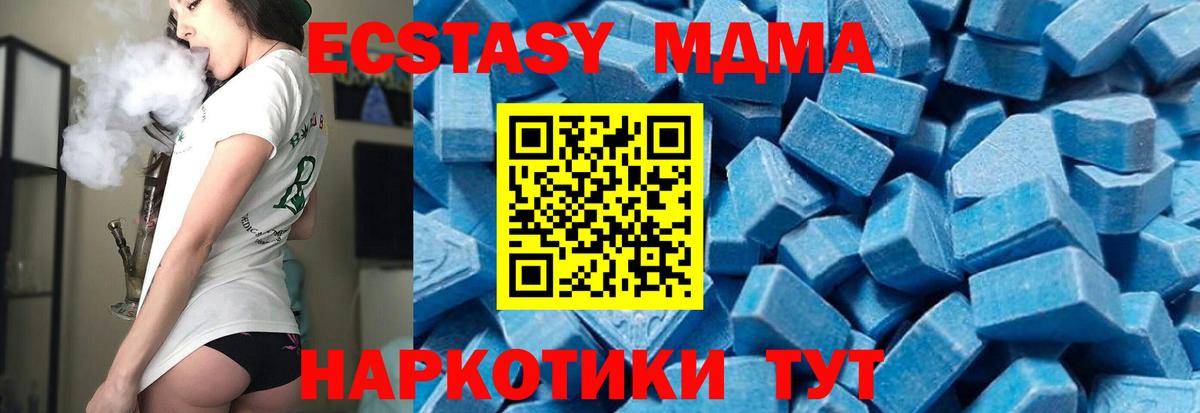 МДМА Molly  Вход с VPN  МДМА  MDMA молли  Ковров 