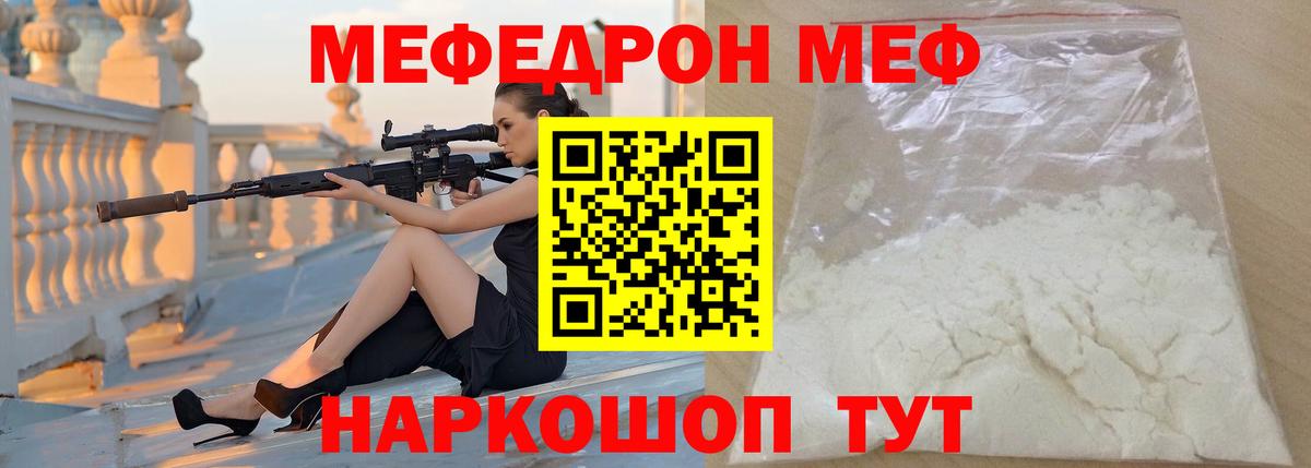 МЕФ  Меф мяу мяу  Мефедрон  Ковров  Вход с VPN  Мефедрон VHQ 