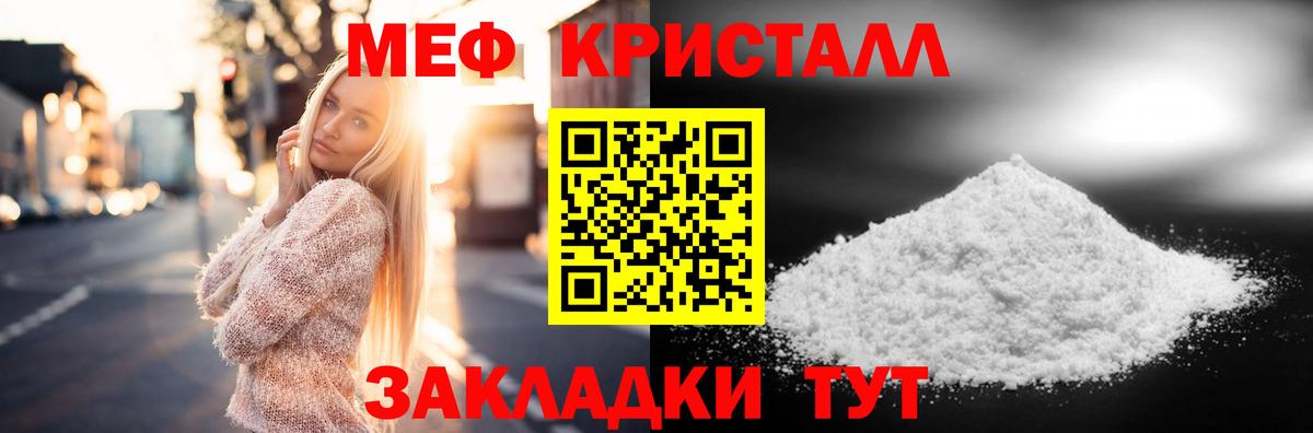 Меф  Ковров