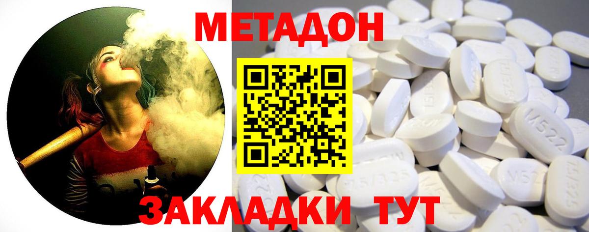 МЕТАДОН мёд Ковров