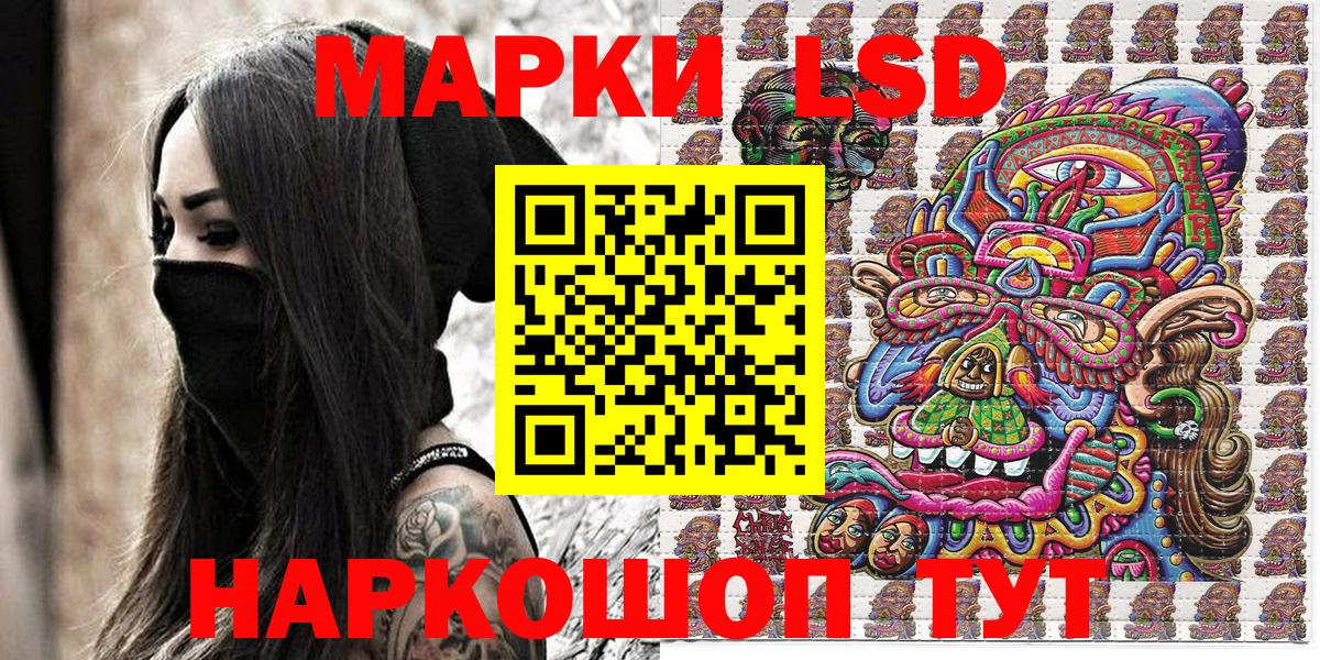 Марки N-bome 1,8мг Ковров