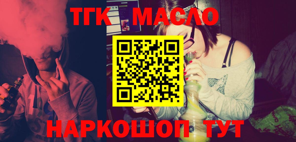 Дистиллят ТГК THC oil Ковров