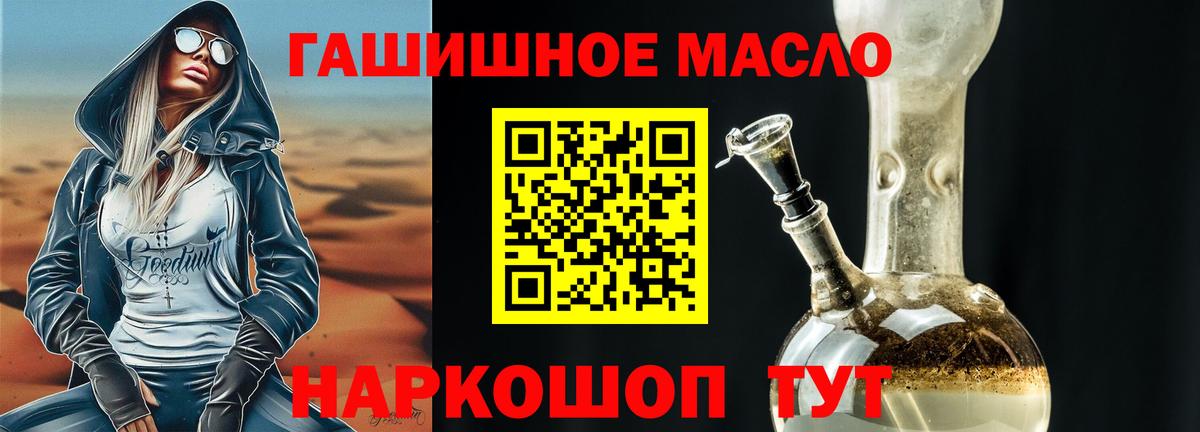 как найти   Вход с VPN  Ковров  ТГК THC oil  ТГК Wax 